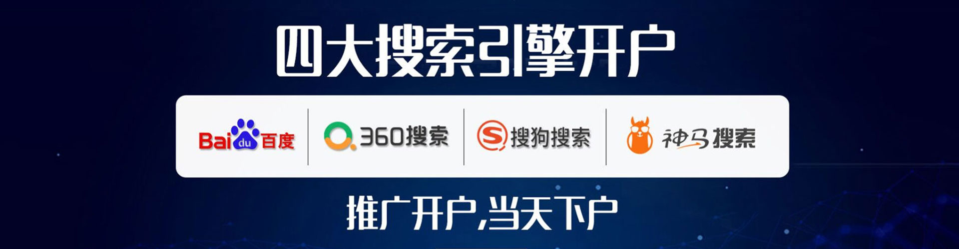 牟平信息流运营