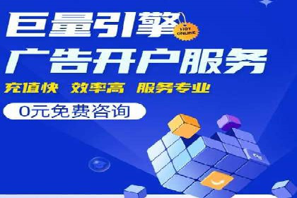 百度广告推广费用优化策略及某企业成功案例